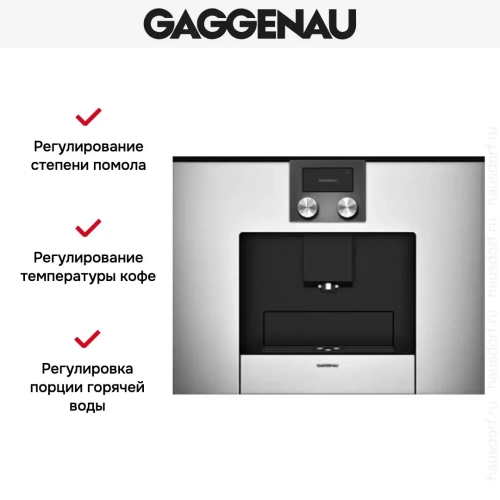 Встраиваемая кофемашина Gaggenau CMP 250-130 фото 6