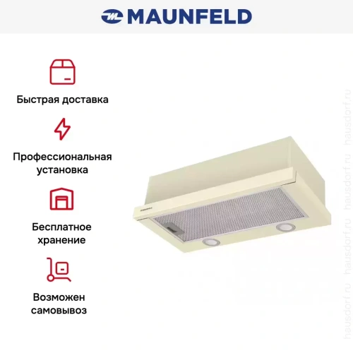 Встраиваемая кухонная вытяжка MAUNFELD VS Fast Glass 60 бежевый фото 20