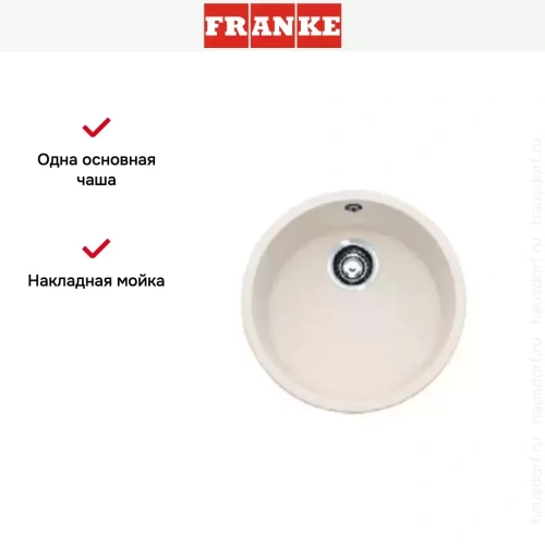 Мойка Franke PMG 610 ваниль фото 2