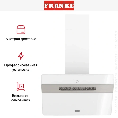 Вытяжка Franke STERLING 60 WH фото 14