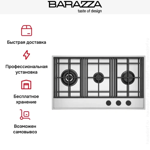 Газовая варочная панель Barazza 1PLE2D фото 8