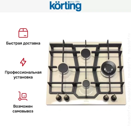 Газовая варочная панель Korting HG 631 CTRB фото 6