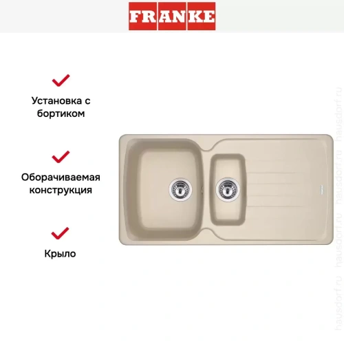 Мойка Franke Antea AZG 651-97 Бежевый фото 2