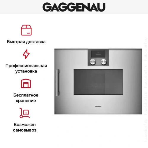 Встраиваемая микроволновая печь Gaggenau BMP 250-110 фото 8