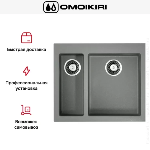 Мойка Omoikiri BOSEN 59-2 GR фото 8
