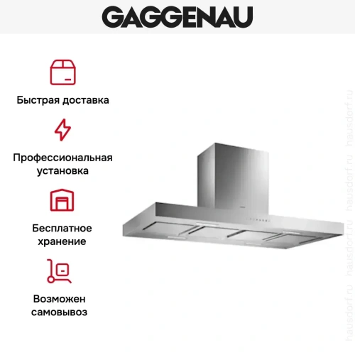 Вытяжка Gaggenau AI 240-120 фото 7