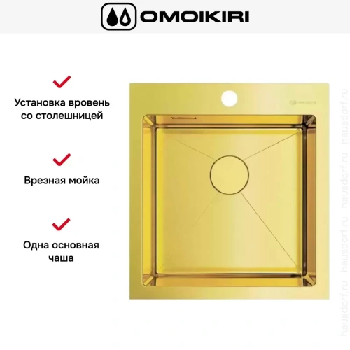 Мойка Omoikiri AKISAME 46 LG фото 3