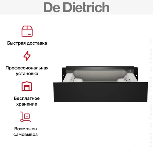 Встраиваемый вакуумный упаковщик De Dietrich DWD4820B фото 9