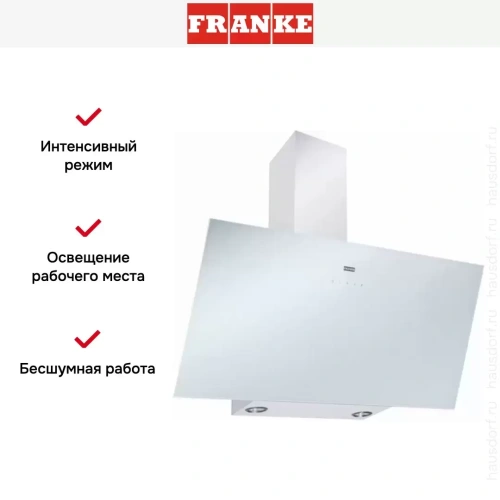 Вытяжка Franke FPJ 915 V WH A фото 4