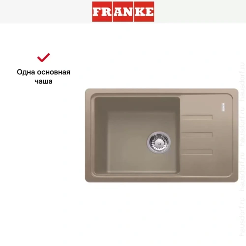 Мойка Franke Malta BSG 611-62 Миндаль фото 3