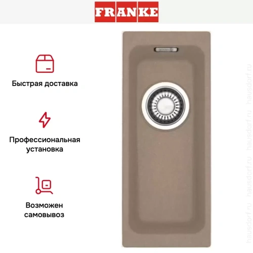 Мойка Franke KBG 110-16 миндаль фото 5