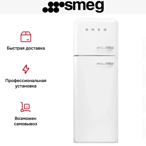 Холодильник Smeg FAB30LWH5 фото 4