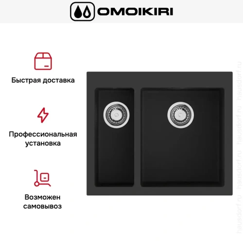 Мойка Omoikiri BOSEN 59-2A GB фото 4
