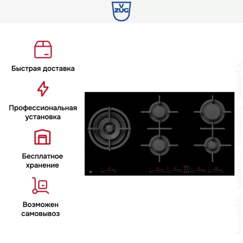Газовая варочная панель V-ZUG GAS951GSAZ фото 8