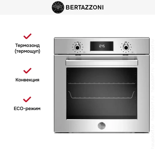 Духовой шкаф с паром Bertazzoni F6011PROVPTX фото 8