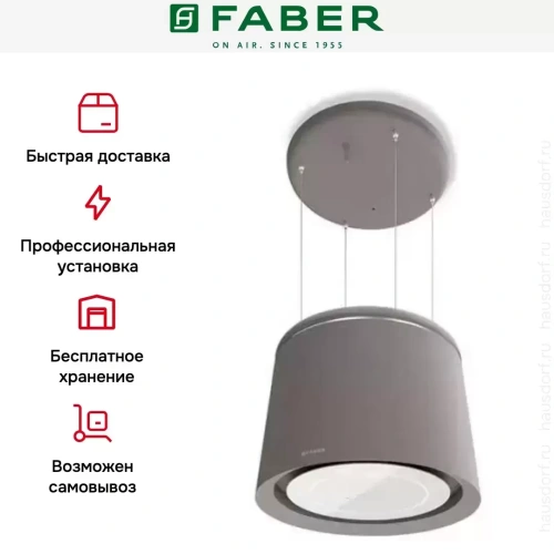 Вытяжка Faber CELINE PLUS CG MATT фото 7
