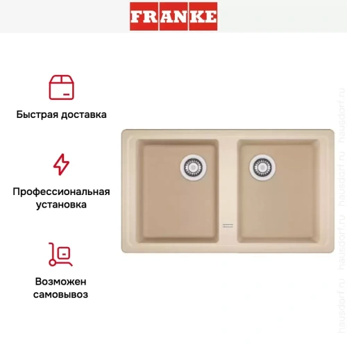 Мойка Franke BFG 620 сахара фото 5