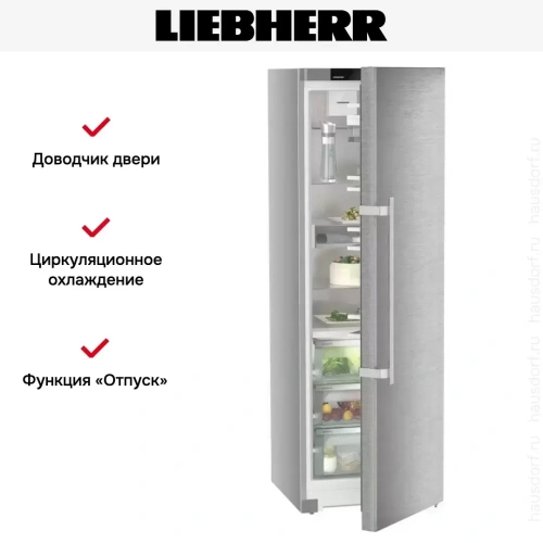 Холодильник Liebherr RBsdd 5250 фото 13