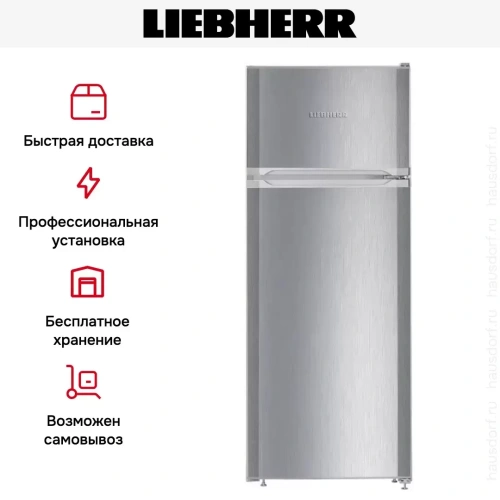 Холодильник Liebherr CTele 2531 фото 7