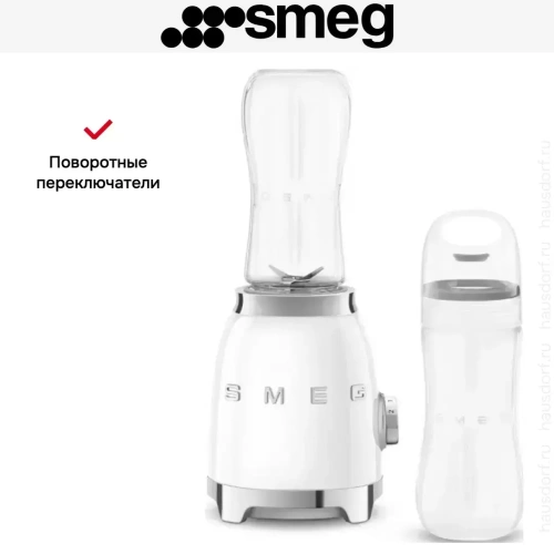 Блендер Smeg PBF01WHEU фото 4