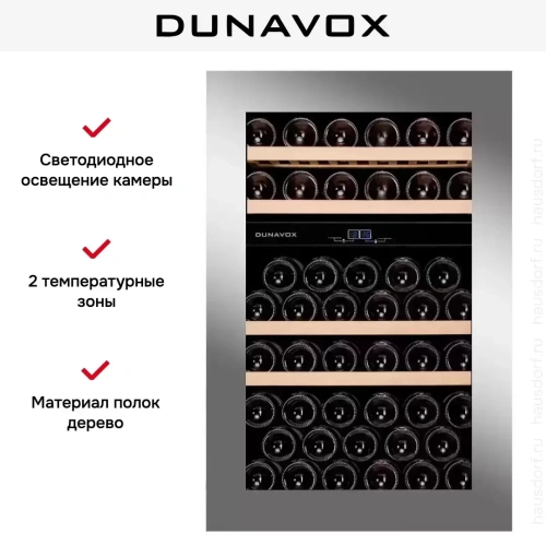 Винный шкаф Dunavox DAVG-49.116DSS.TO фото 6