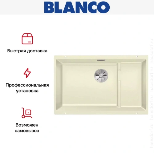 Мойка Blanco SUBLINE 700-U Level SILGRANIT отводная арматура InFino® жасмин фото 5