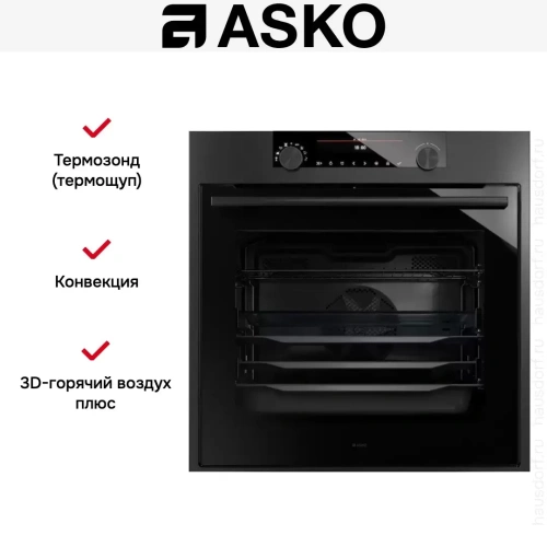 Мультифункциональный духовой шкаф Asko OT8687B фото 9