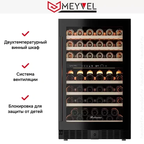 Встраиваемый винный шкаф Meyvel MV77PRO-KBT2 фото 8