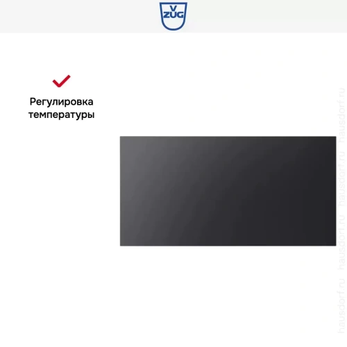 Встраиваемый подогреватель посуды V-ZUG V4000 31 WDEE6V1C черное стекло фото 9