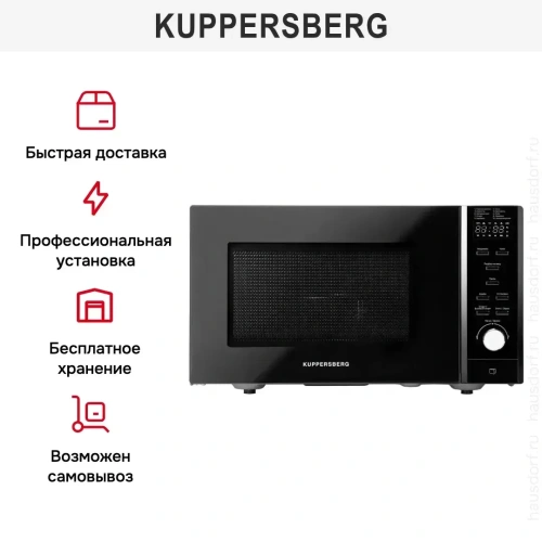 Микроволновая печь Kuppersberg TMW 230 B фото 10