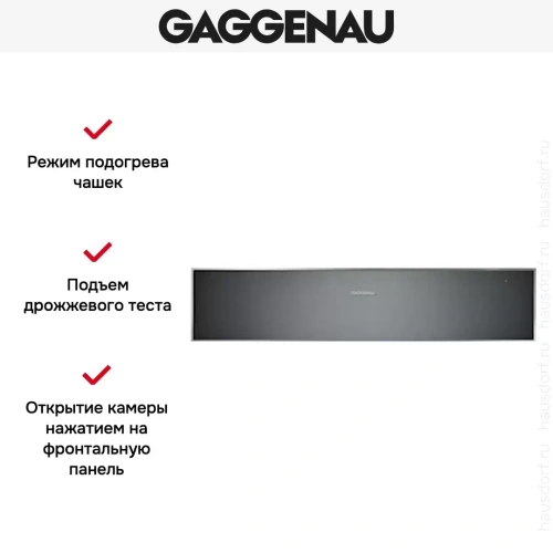 Встраиваемый подогреватель Gaggenau WS 461-100 фото 4
