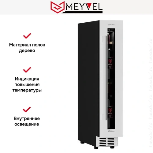 Винный шкаф Meyvel MV9-KWT1 фото 12
