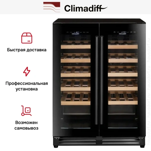 Винный шкаф Climadiff CBU40D1B фото 18