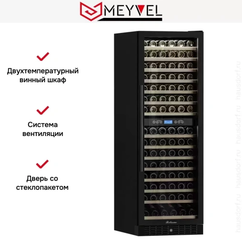 Встраиваемый винный шкаф Meyvel MV160-KBT2 фото 20