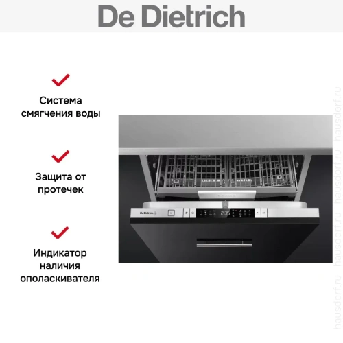 Встраиваемая посудомоечная машина De Dietrich DCJ532DQX фото 6