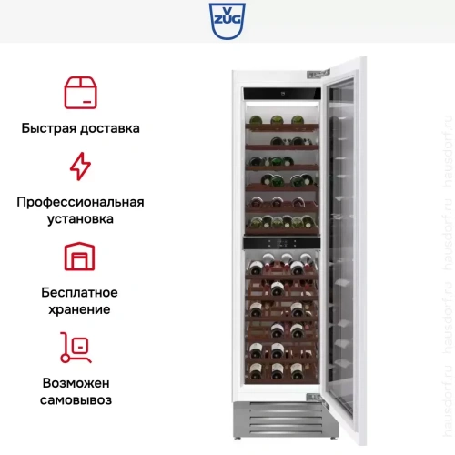 Встраиваемый винный шкаф V-Zug WineCooler V6000 Supreme WC6T-51097 L фото 6
