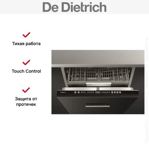 Встраиваемая посудомоечная машина De Dietrich DBJ434DQA фото 8