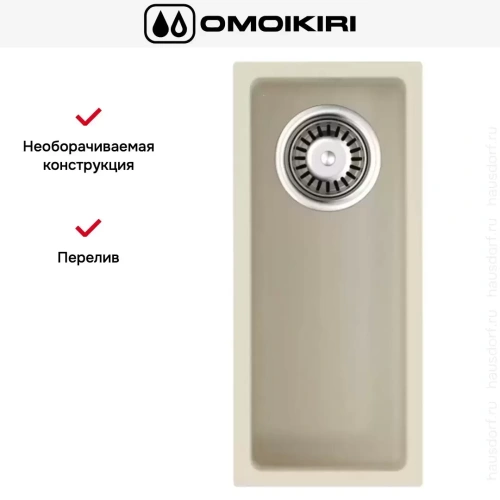 Мойка Omoikiri BOSEN 20-U BE фото 5