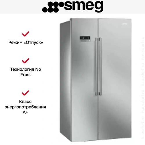 Холодильник Smeg SBS63XE фото 5