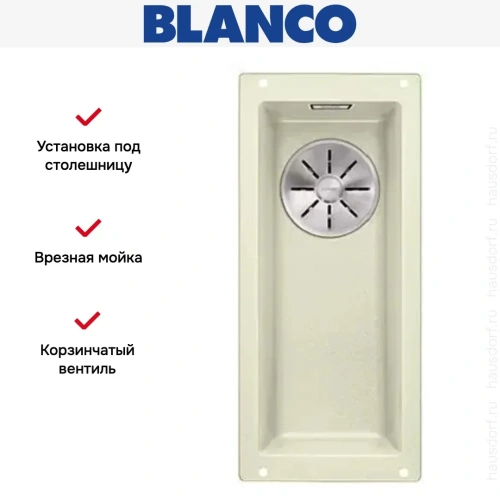 Мойка Blanco SUBLINE 160-U SILGRANIT отводная арматура InFino® жасмин фото 3
