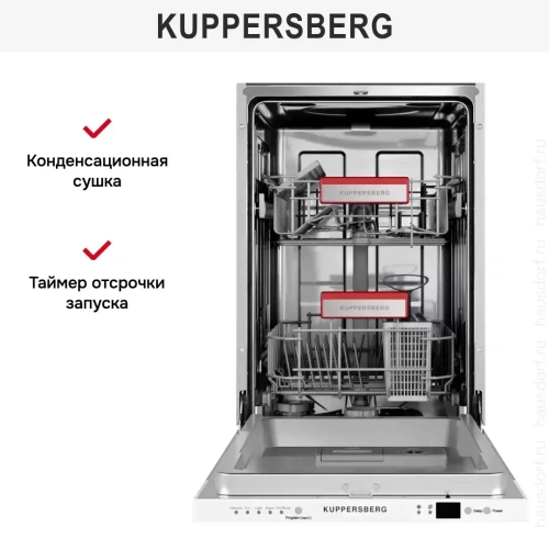 Встраиваемая посудомоечная машина Kuppersberg GGS 4525 фото 9