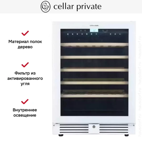 Встраиваемый под столешницу винный шкаф CellarPrivate CP051-1TWH фото 12