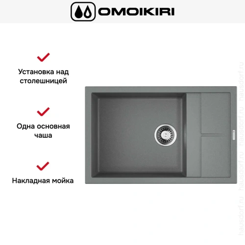 Мойка Omoikiri Sumi 78 LB-GR фото 7