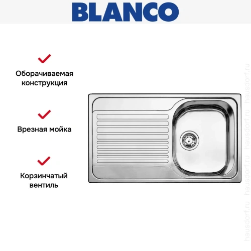 Мойка Blanco Tipo 45 S нержавеющая сталь матовая фото 3
