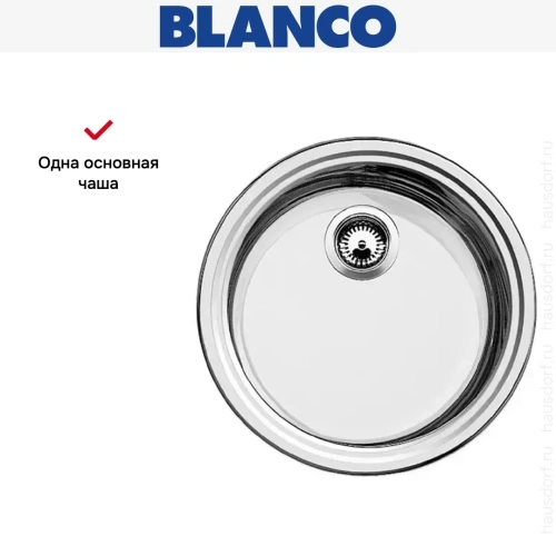 Мойка Blanco Rondosol нержавеющая сталь полированная фото 8