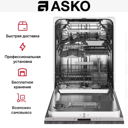 Встраиваемая посудомоечная машина Asko DFI676GXXL/1 фото 9