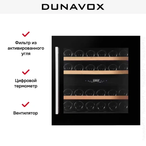 Винный шкаф Dunavox DAVS-25.63DB фото 7