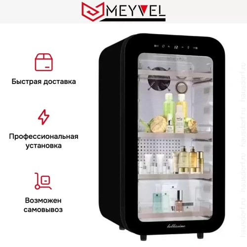 Холодильник для косметики и напитков Meyvel MD71-Black фото 14