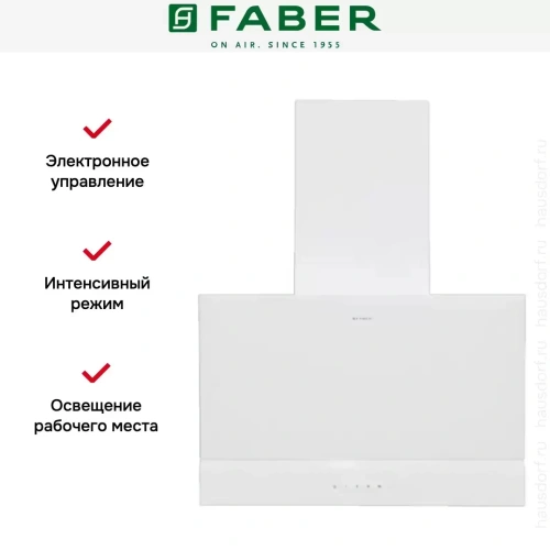 Вытяжка Faber Beryl WH A60 фото 8
