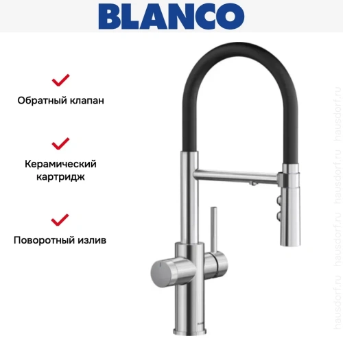 Смеситель 3-в-1 Blanco CATRIS-S Flexo Filter 526706 нержавеющая сталь фото 7